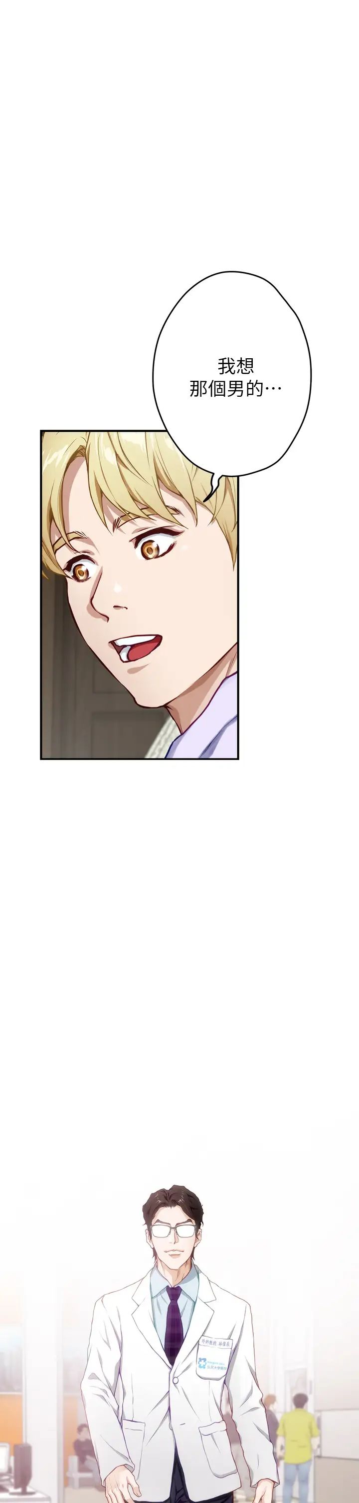 [韩国漫画] 姐姐的房间 剧情,熟女人妻,巨乳大奶#[62P]-17