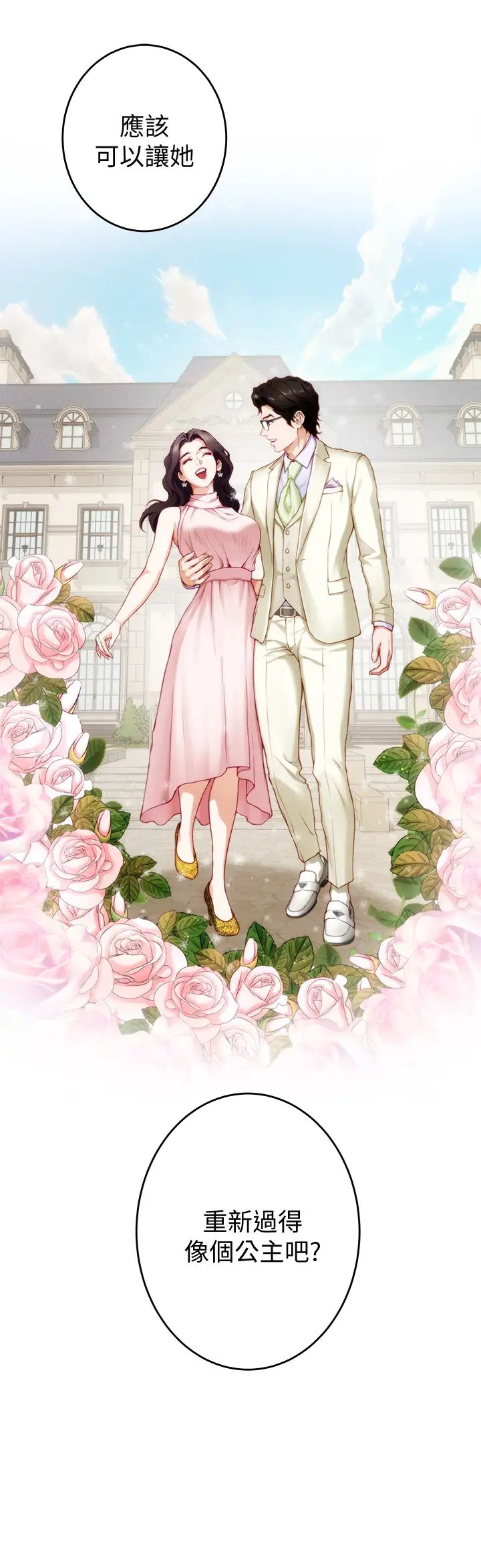 [韩国漫画] 姐姐的房间 剧情,熟女人妻,巨乳大奶#[62P]-19