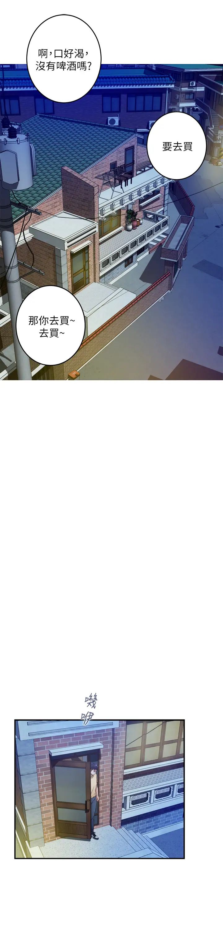 [韩国漫画] 姐姐的房间 剧情,熟女人妻,巨乳大奶#[62P]-23