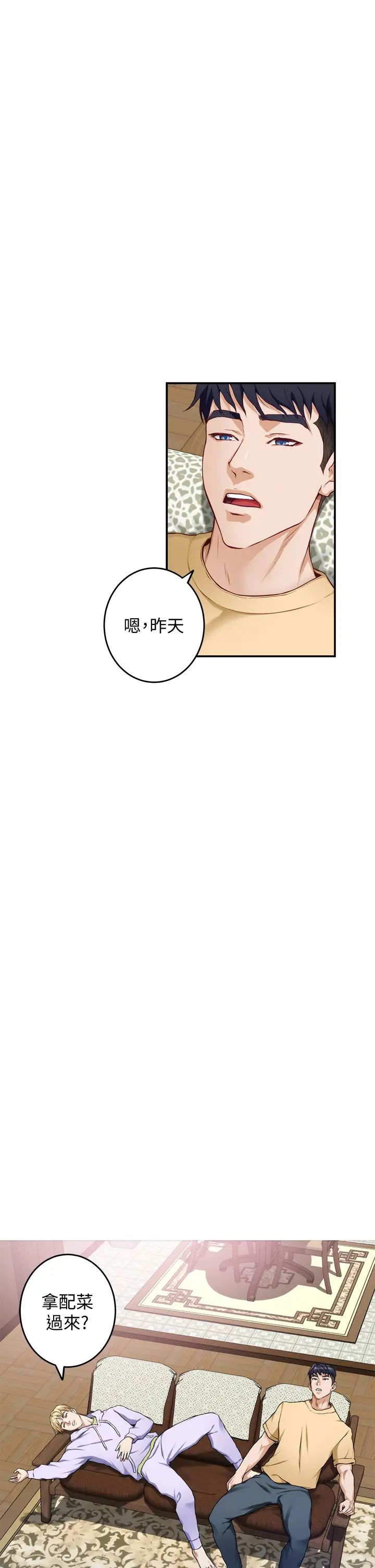 [韩国漫画] 姐姐的房间 剧情,熟女人妻,巨乳大奶#[62P]-3