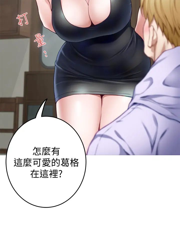 [韩国漫画] 姐姐的房间 剧情,熟女人妻,巨乳大奶#[62P]-31