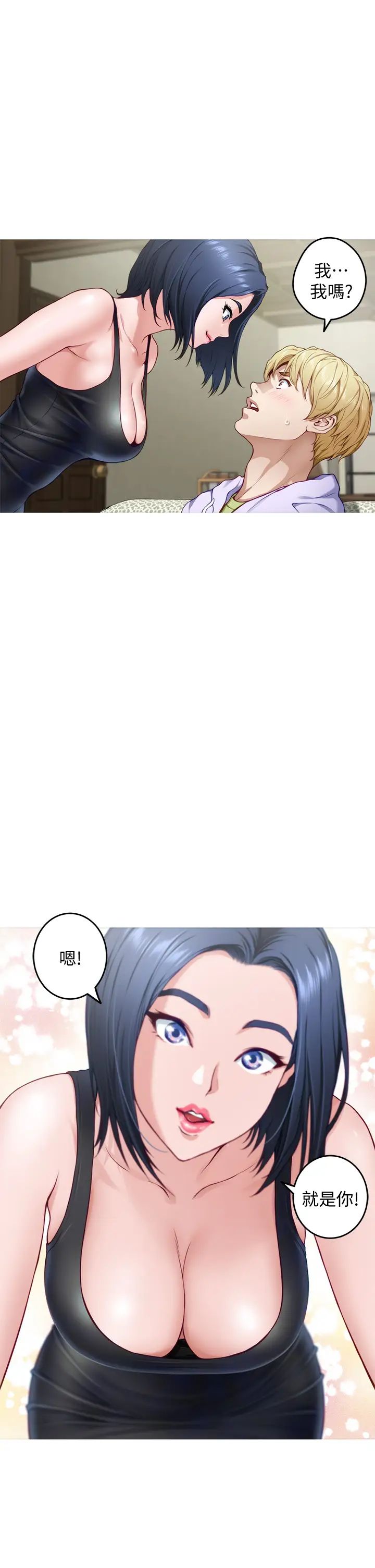 [韩国漫画] 姐姐的房间 剧情,熟女人妻,巨乳大奶#[62P]-32