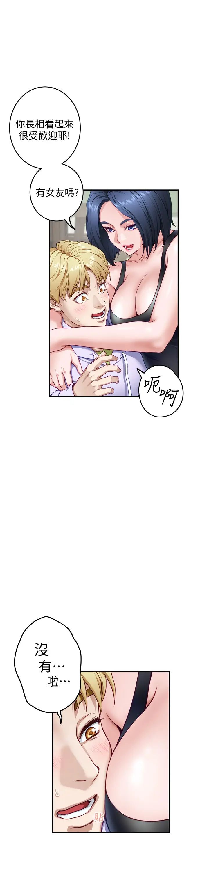 [韩国漫画] 姐姐的房间 剧情,熟女人妻,巨乳大奶#[62P]-35