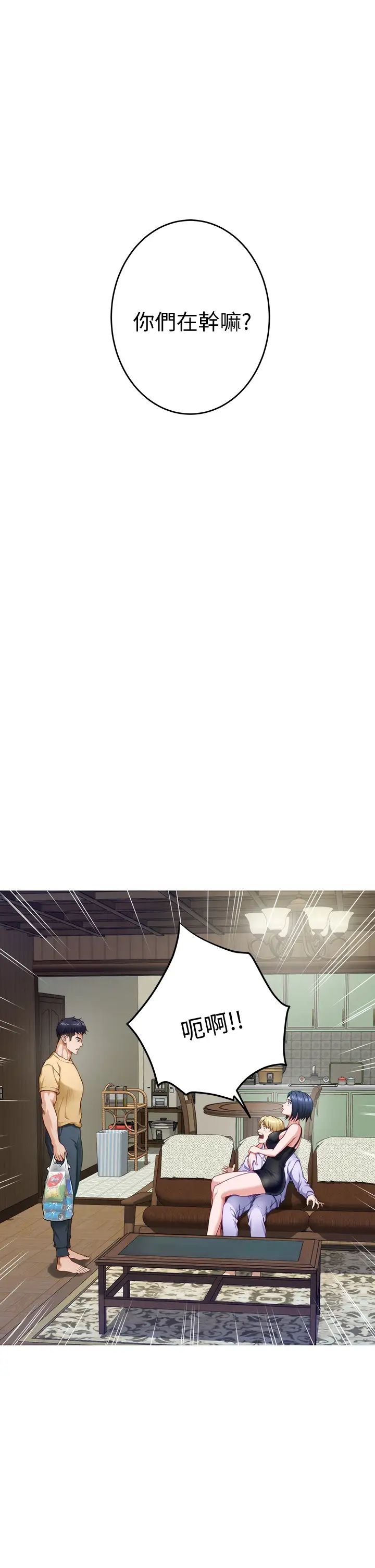 [韩国漫画] 姐姐的房间 剧情,熟女人妻,巨乳大奶#[62P]-37