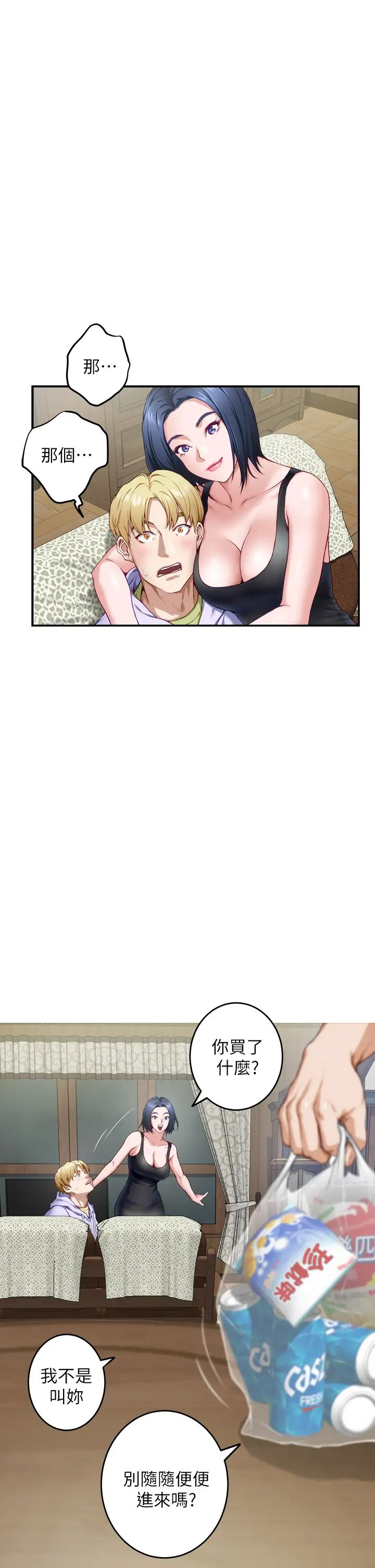 [韩国漫画] 姐姐的房间 剧情,熟女人妻,巨乳大奶#[62P]-39