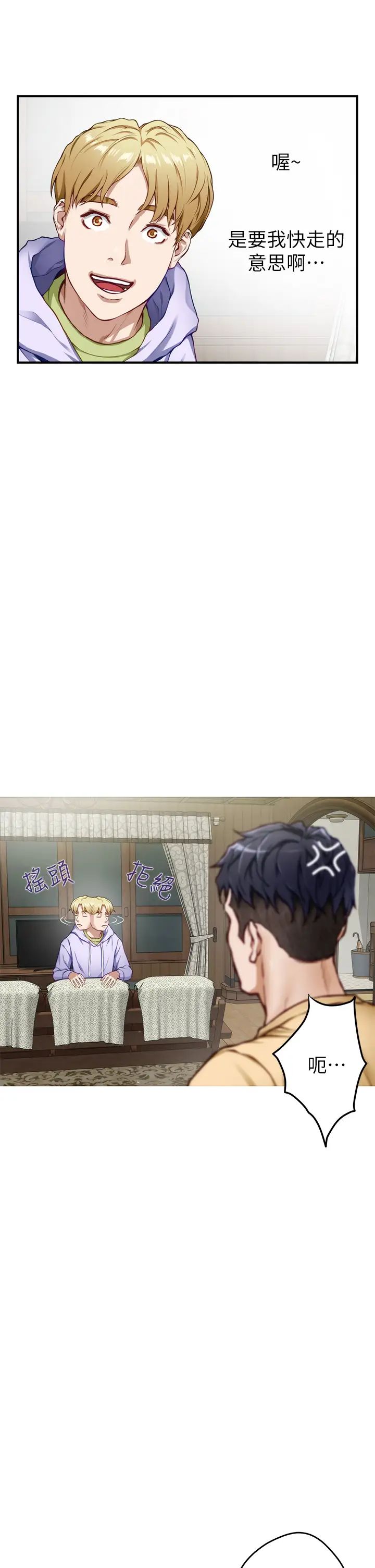 [韩国漫画] 姐姐的房间 剧情,熟女人妻,巨乳大奶#[62P]-43