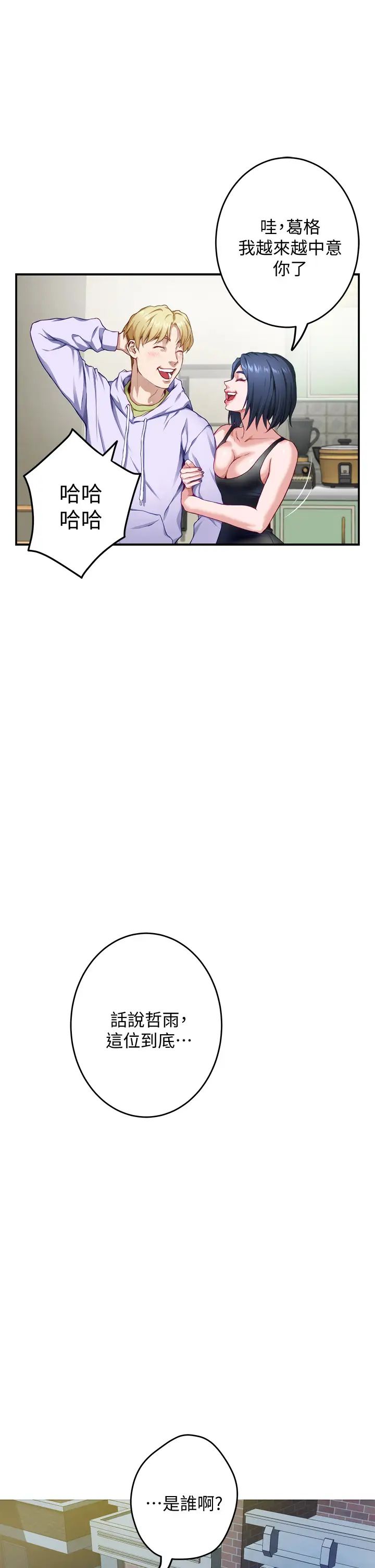 [韩国漫画] 姐姐的房间 剧情,熟女人妻,巨乳大奶#[62P]-45