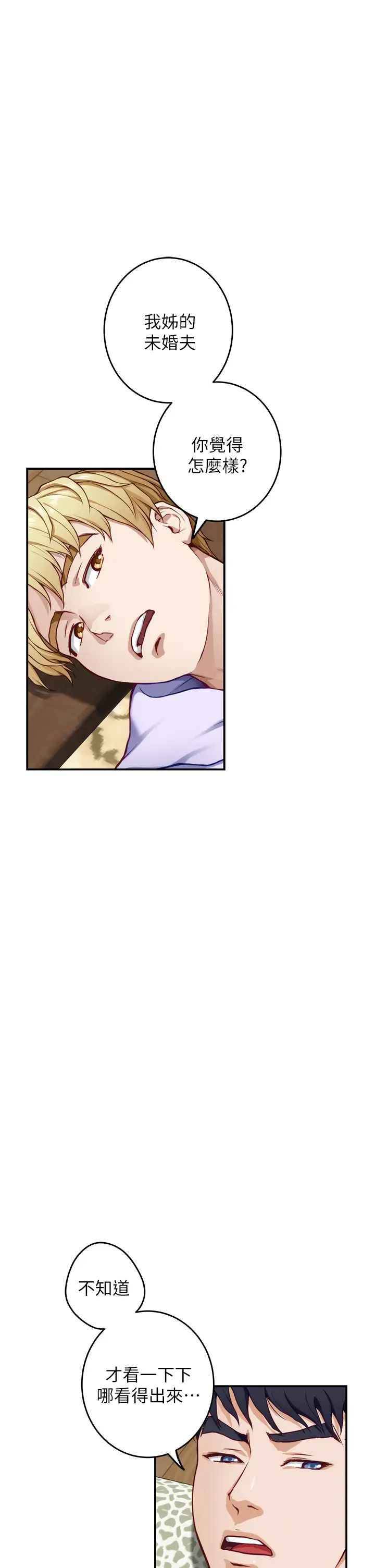 [韩国漫画] 姐姐的房间 剧情,熟女人妻,巨乳大奶#[62P]-5