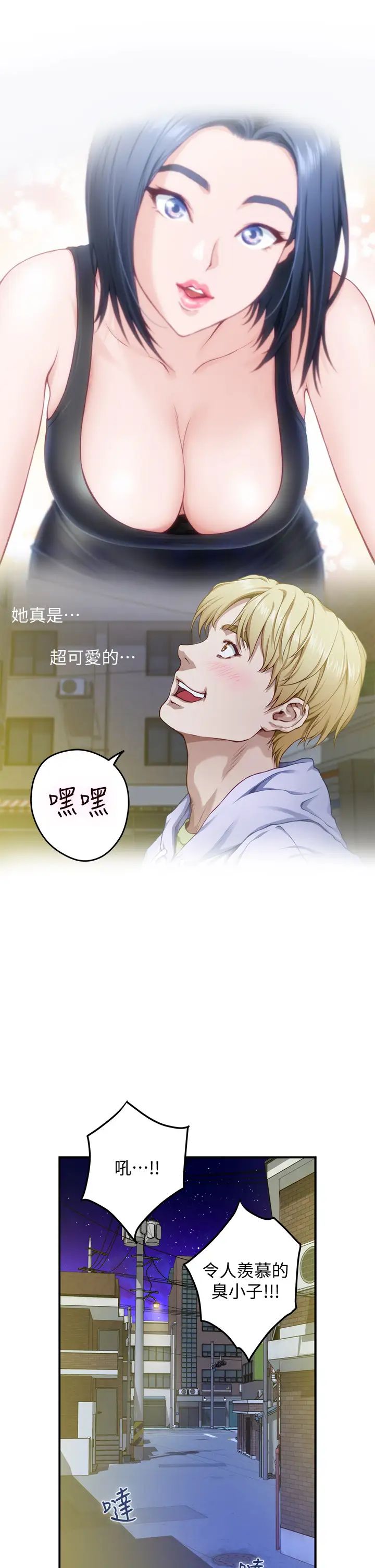 [韩国漫画] 姐姐的房间 剧情,熟女人妻,巨乳大奶#[62P]-50