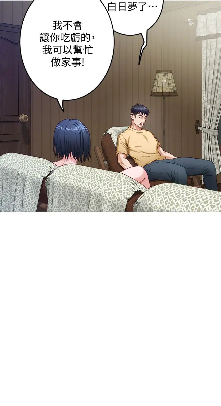 [韩国漫画] 姐姐的房间 剧情,熟女人妻,巨乳大奶#[62P]-53