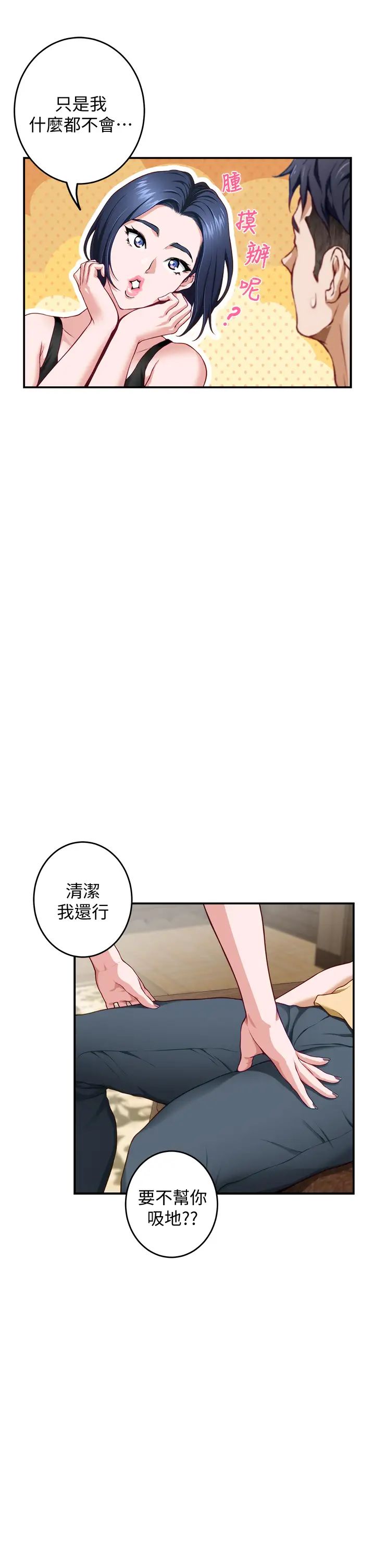 [韩国漫画] 姐姐的房间 剧情,熟女人妻,巨乳大奶#[62P]-54