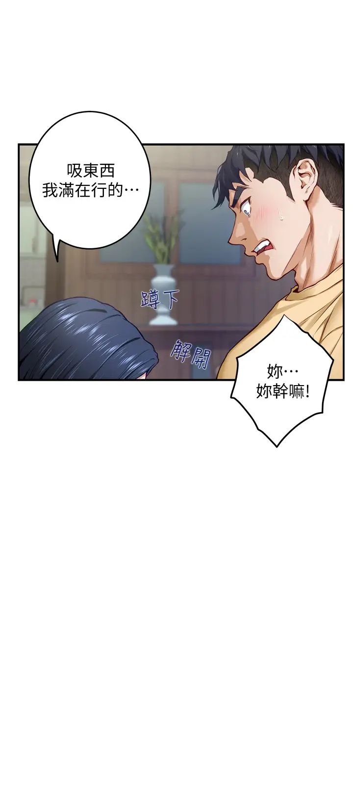 [韩国漫画] 姐姐的房间 剧情,熟女人妻,巨乳大奶#[62P]-55