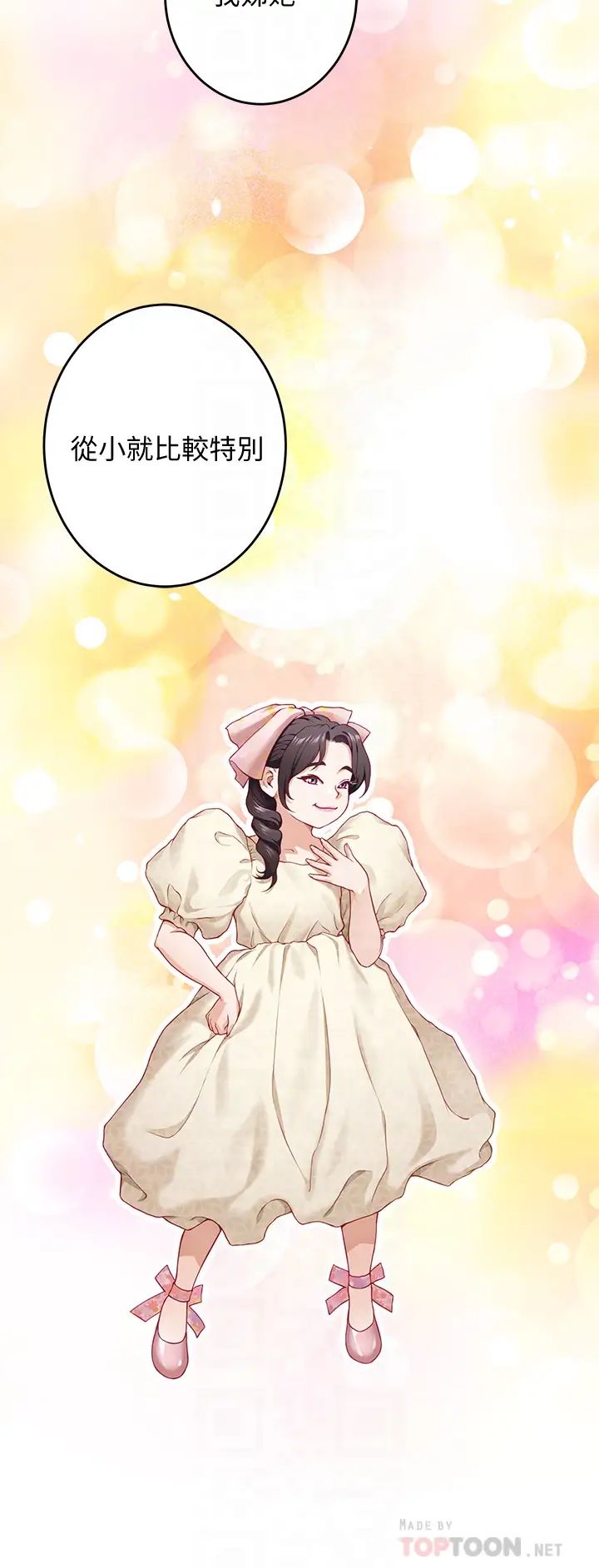 [韩国漫画] 姐姐的房间 剧情,熟女人妻,巨乳大奶#[62P]-8