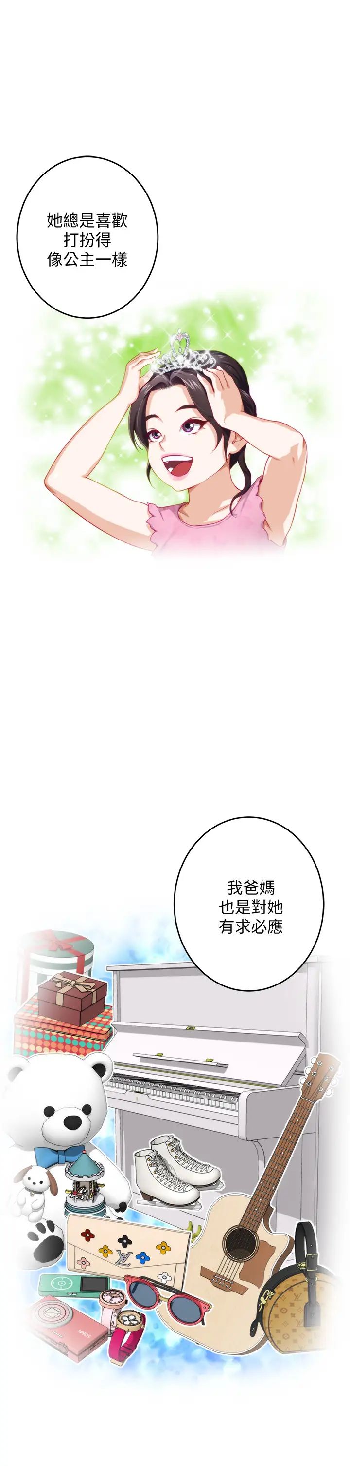[韩国漫画] 姐姐的房间 剧情,熟女人妻,巨乳大奶#[62P]-9