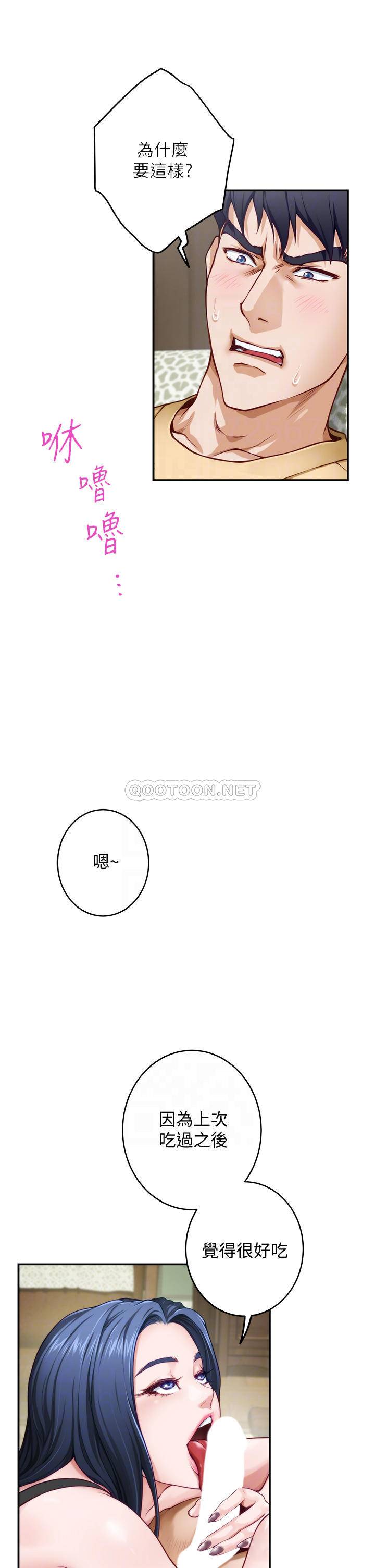 [韩国漫画] 姐姐的房间 剧情,熟女人妻,巨乳大奶#[75P]-10