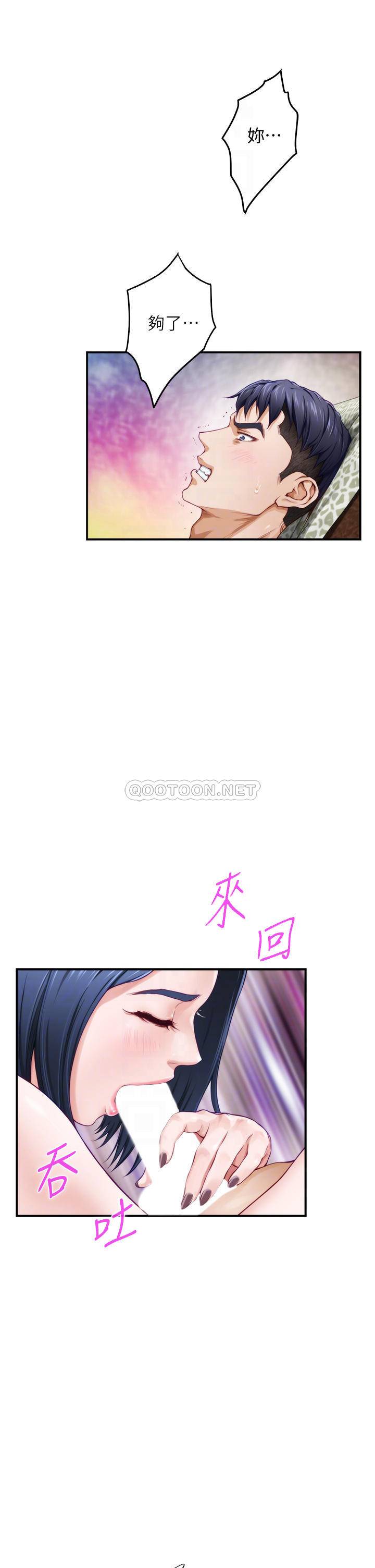 [韩国漫画] 姐姐的房间 剧情,熟女人妻,巨乳大奶#[75P]-14