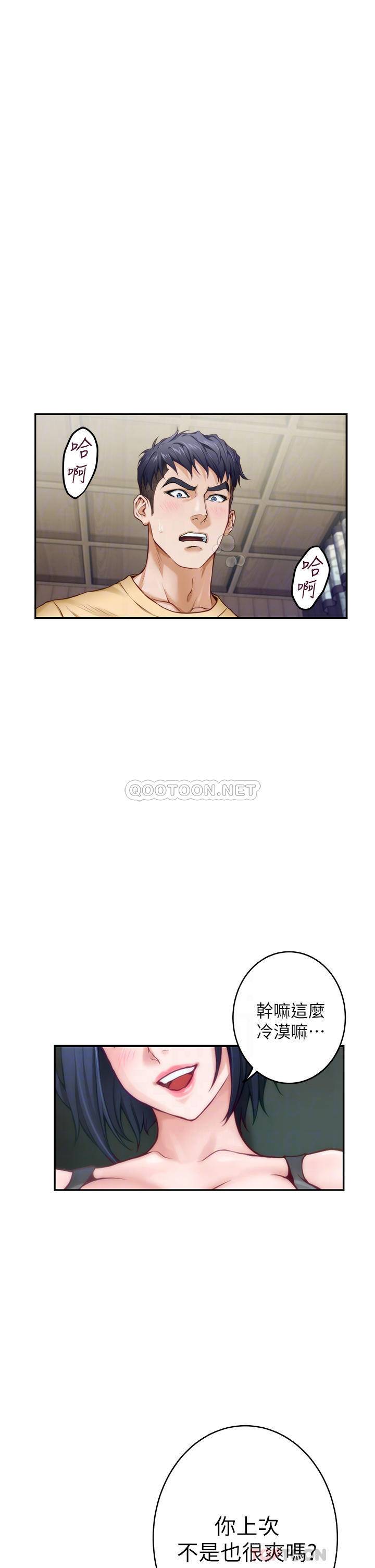 [韩国漫画] 姐姐的房间 剧情,熟女人妻,巨乳大奶#[75P]-18