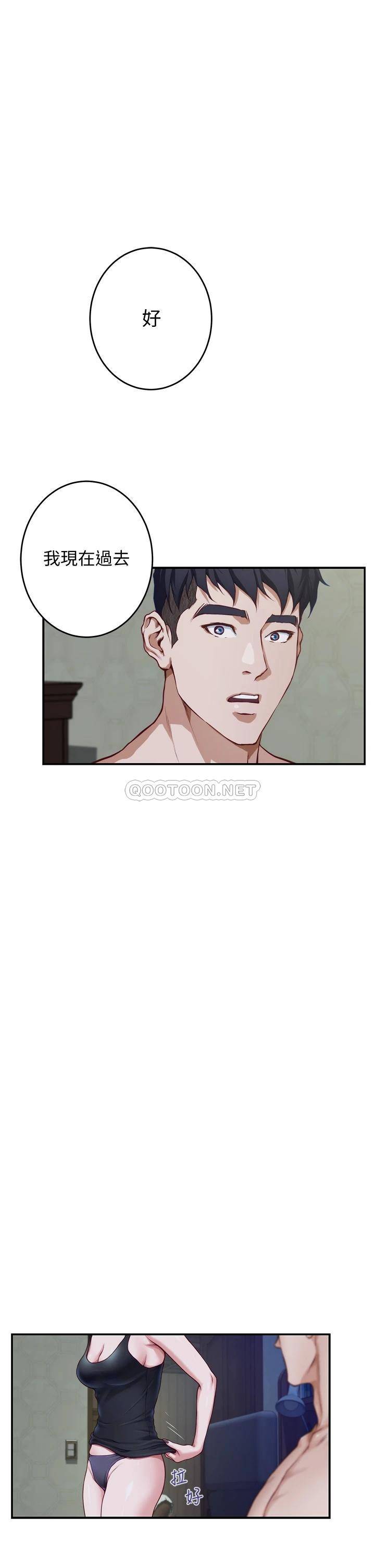 [韩国漫画] 姐姐的房间 剧情,熟女人妻,巨乳大奶#[75P]-67