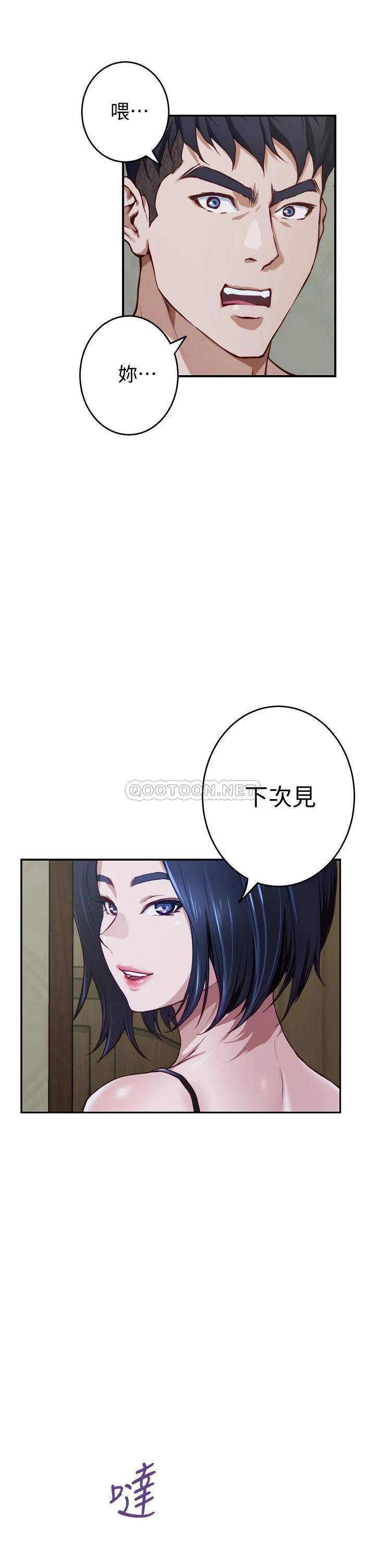[韩国漫画] 姐姐的房间 剧情,熟女人妻,巨乳大奶#[75P]-69