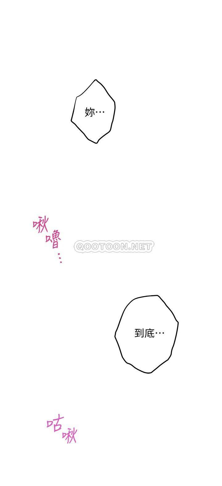 [韩国漫画] 姐姐的房间 剧情,熟女人妻,巨乳大奶#[75P]-9
