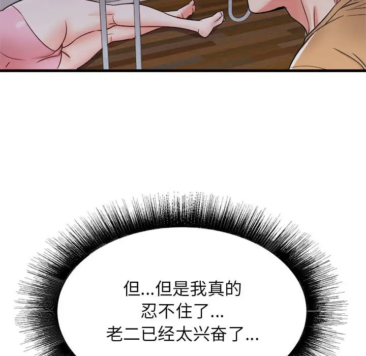 [韩国漫画] 寄住姐姐家 剧情,熟女人妻,巨乳大奶#[174P]-105