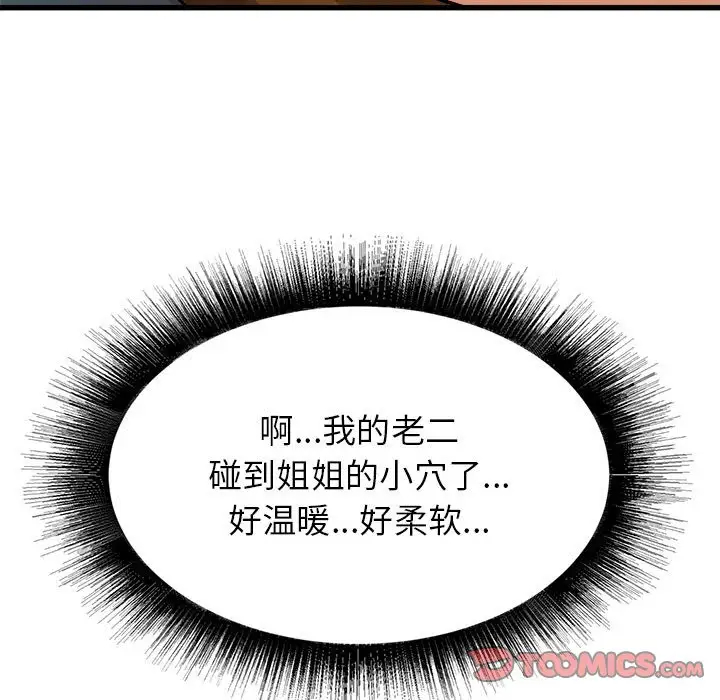 [韩国漫画] 寄住姐姐家 剧情,熟女人妻,巨乳大奶#[174P]-111