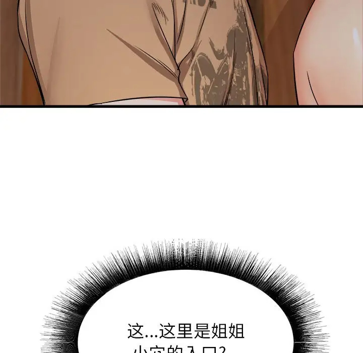 [韩国漫画] 寄住姐姐家 剧情,熟女人妻,巨乳大奶#[174P]-113