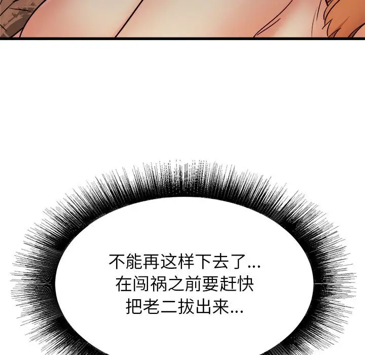 [韩国漫画] 寄住姐姐家 剧情,熟女人妻,巨乳大奶#[174P]-119
