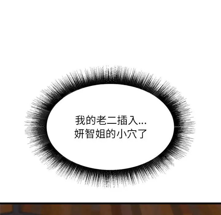 [韩国漫画] 寄住姐姐家 剧情,熟女人妻,巨乳大奶#[174P]-130