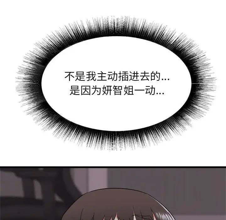 [韩国漫画] 寄住姐姐家 剧情,熟女人妻,巨乳大奶#[174P]-133