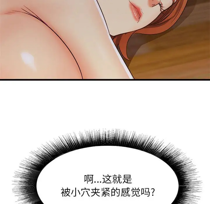 [韩国漫画] 寄住姐姐家 剧情,熟女人妻,巨乳大奶#[174P]-142