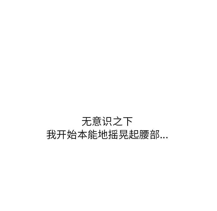 [韩国漫画] 寄住姐姐家 剧情,熟女人妻,巨乳大奶#[174P]-149