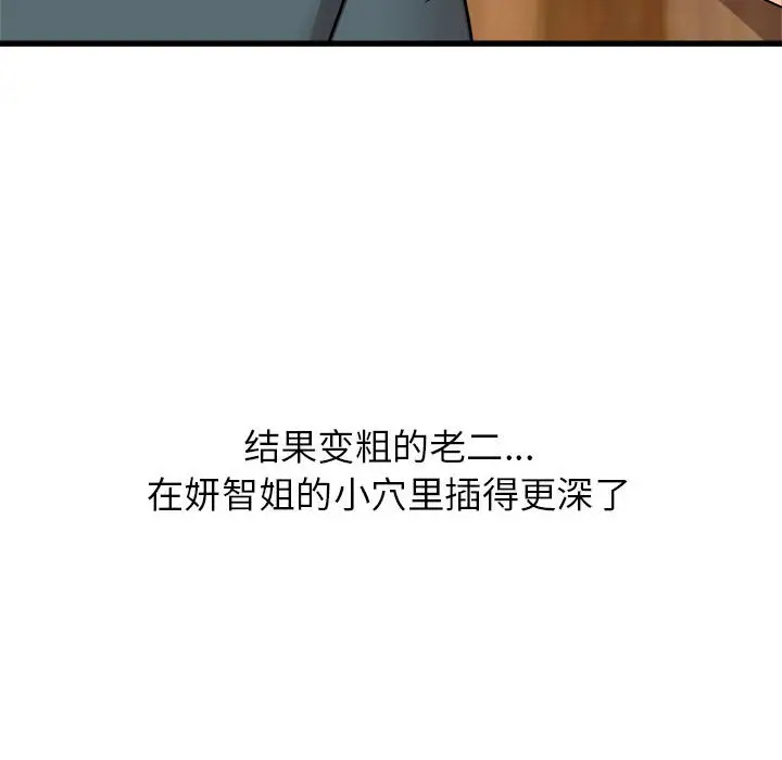[韩国漫画] 寄住姐姐家 剧情,熟女人妻,巨乳大奶#[174P]-151