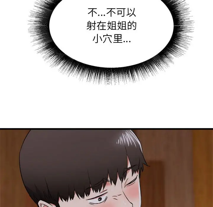 [韩国漫画] 寄住姐姐家 剧情,熟女人妻,巨乳大奶#[174P]-156