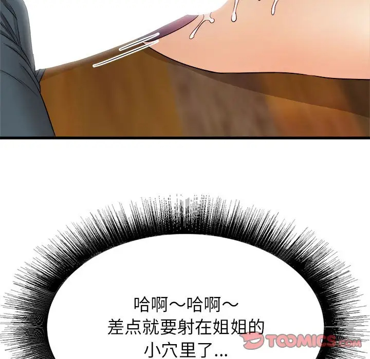 [韩国漫画] 寄住姐姐家 剧情,熟女人妻,巨乳大奶#[174P]-159