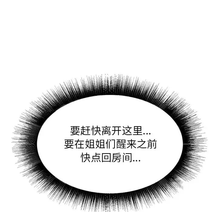 [韩国漫画] 寄住姐姐家 剧情,熟女人妻,巨乳大奶#[174P]-162