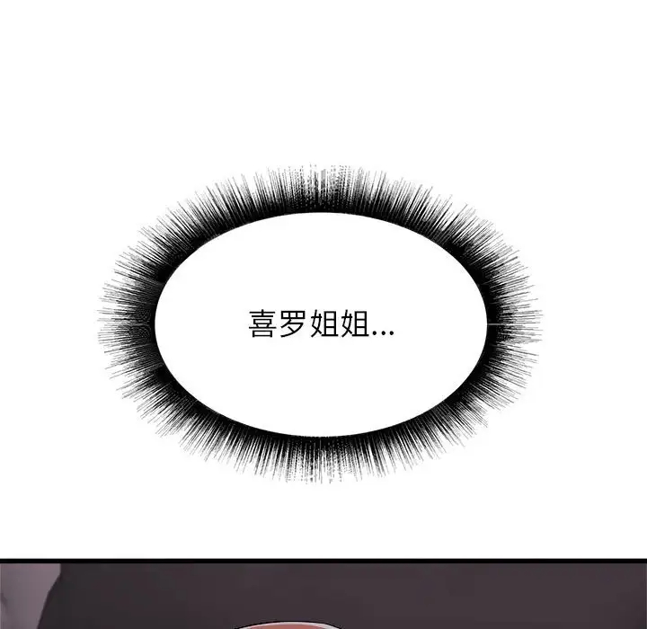 [韩国漫画] 寄住姐姐家 剧情,熟女人妻,巨乳大奶#[174P]-19