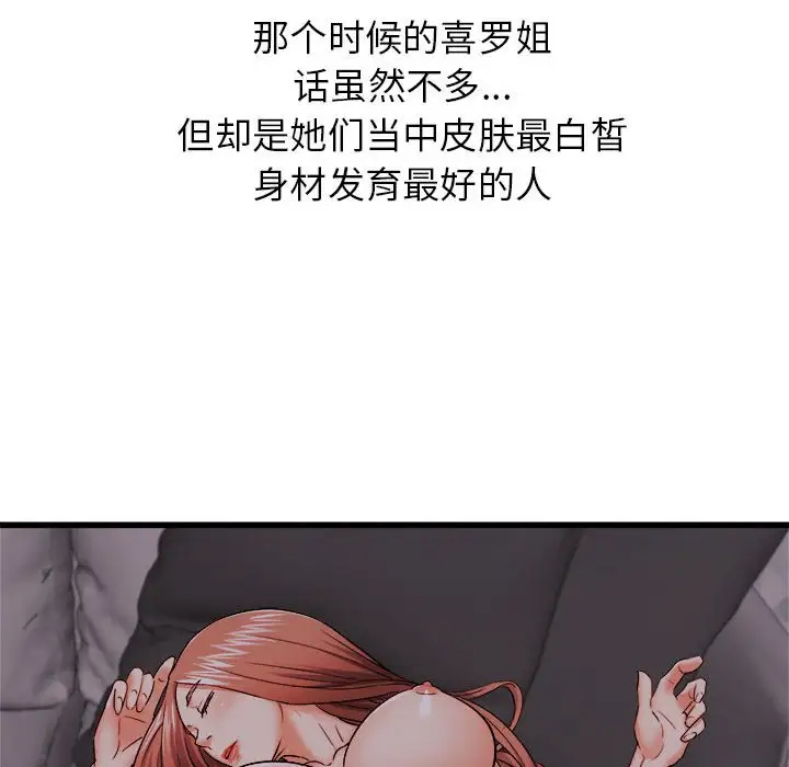 [韩国漫画] 寄住姐姐家 剧情,熟女人妻,巨乳大奶#[174P]-28