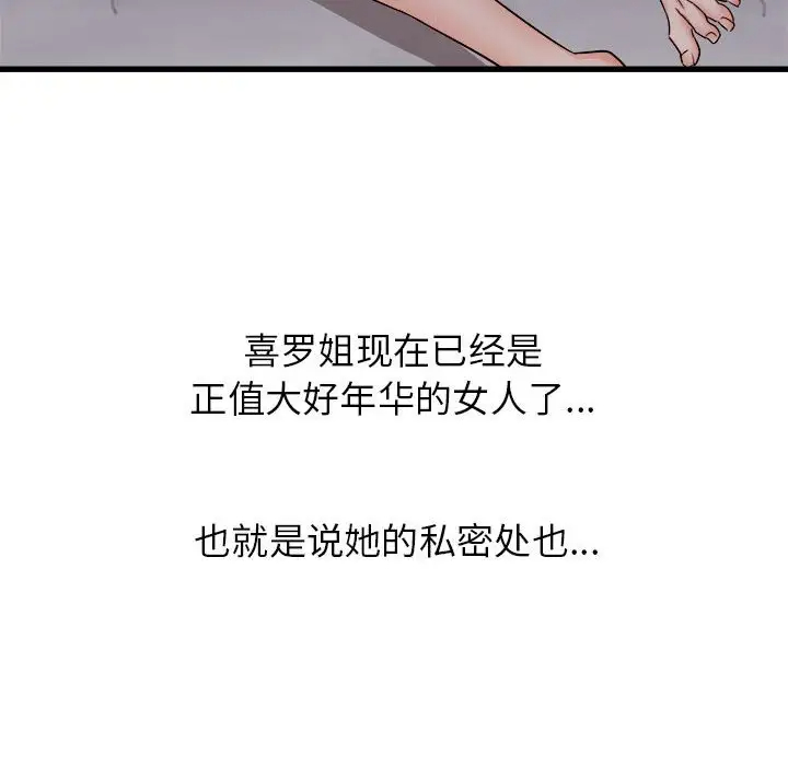 [韩国漫画] 寄住姐姐家 剧情,熟女人妻,巨乳大奶#[174P]-30