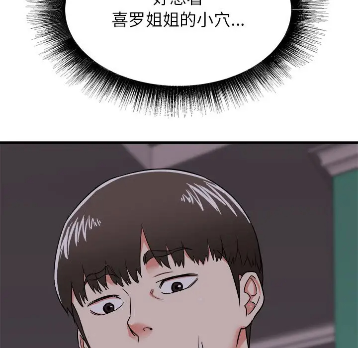 [韩国漫画] 寄住姐姐家 剧情,熟女人妻,巨乳大奶#[174P]-33