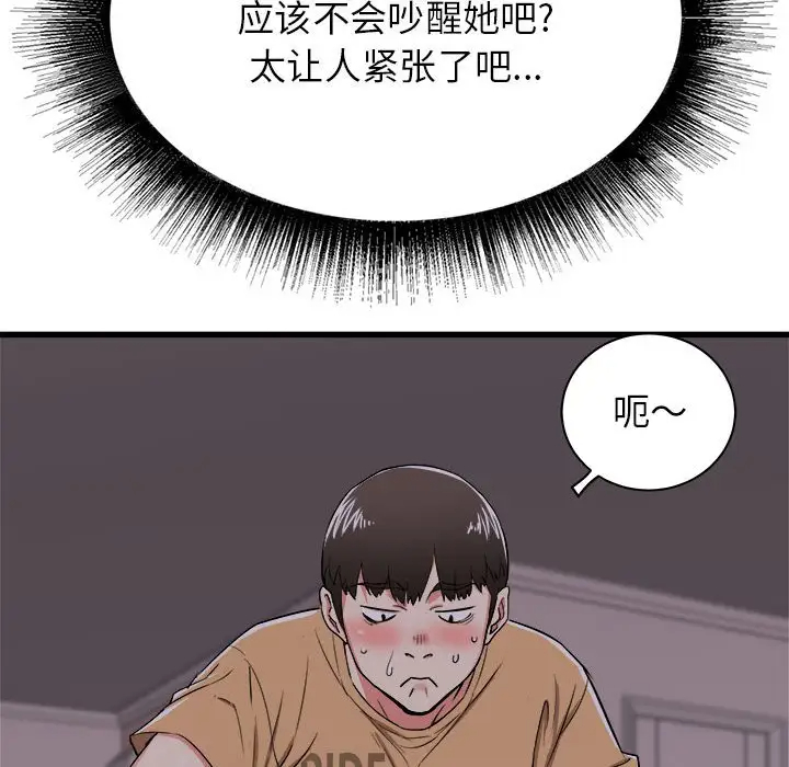 [韩国漫画] 寄住姐姐家 剧情,熟女人妻,巨乳大奶#[174P]-35