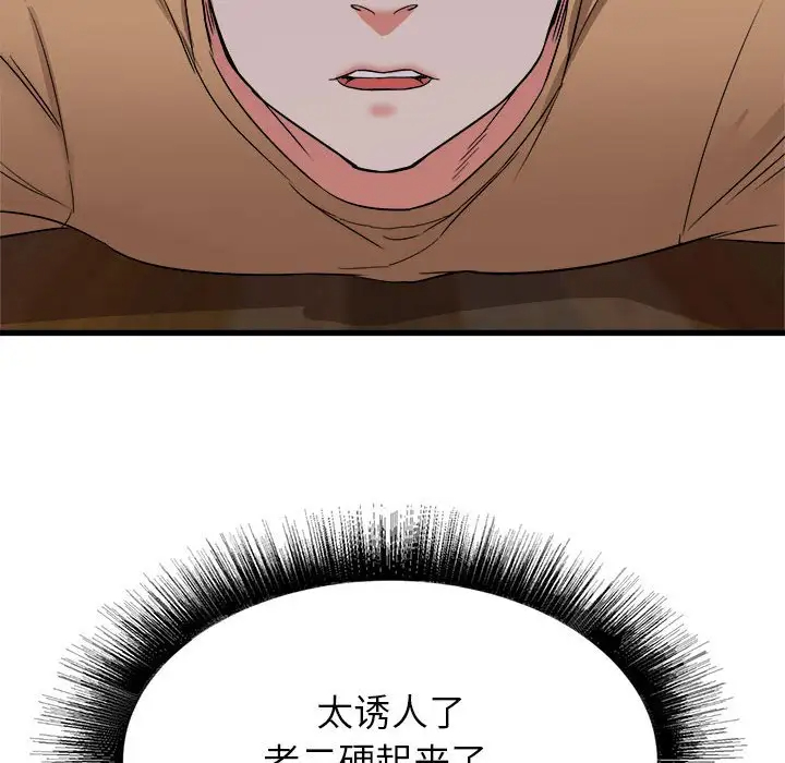 [韩国漫画] 寄住姐姐家 剧情,熟女人妻,巨乳大奶#[174P]-56