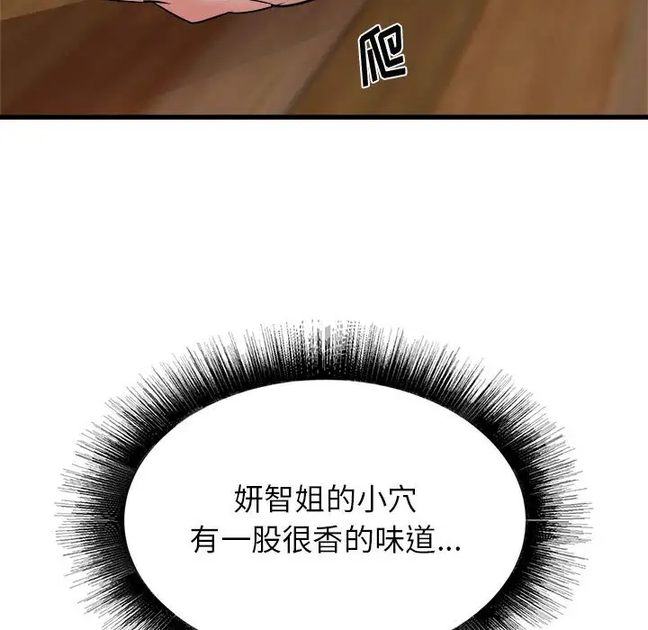 [韩国漫画] 寄住姐姐家 剧情,熟女人妻,巨乳大奶#[174P]-58