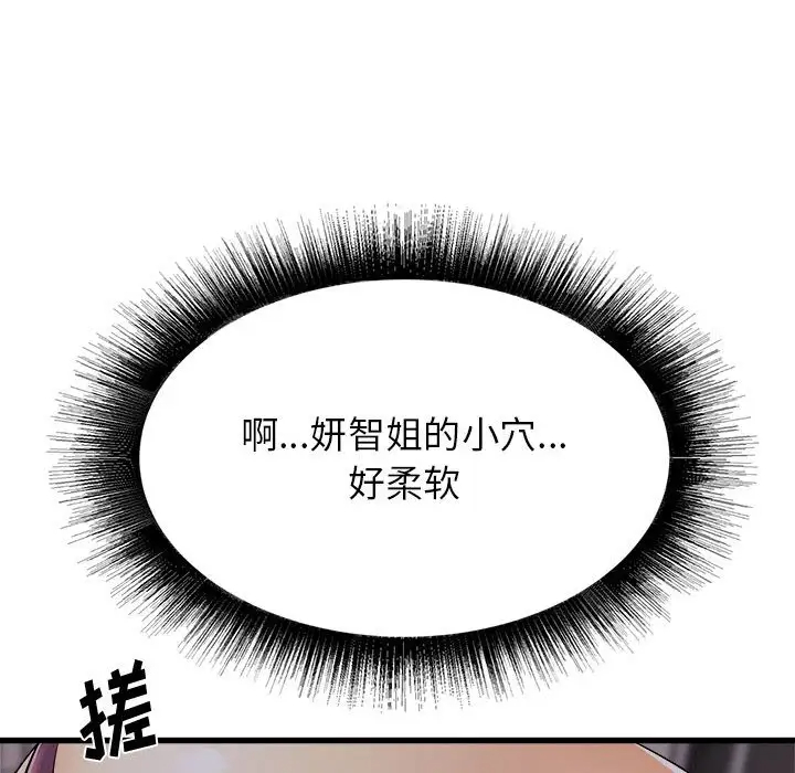 [韩国漫画] 寄住姐姐家 剧情,熟女人妻,巨乳大奶#[174P]-71