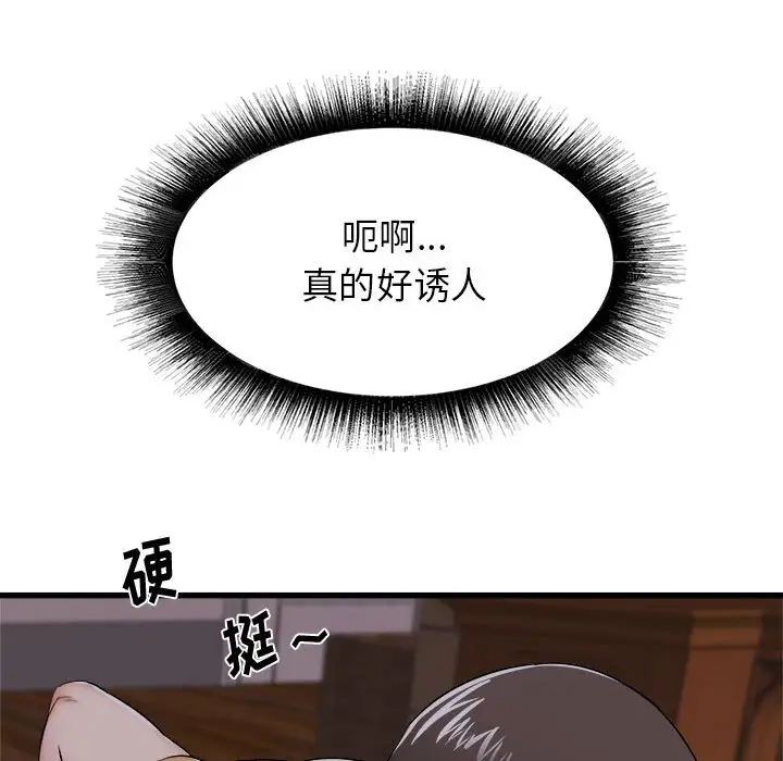 [韩国漫画] 寄住姐姐家 剧情,熟女人妻,巨乳大奶#[174P]-73