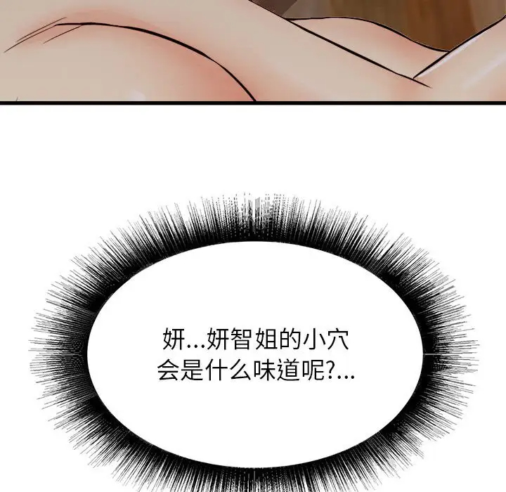 [韩国漫画] 寄住姐姐家 剧情,熟女人妻,巨乳大奶#[174P]-78