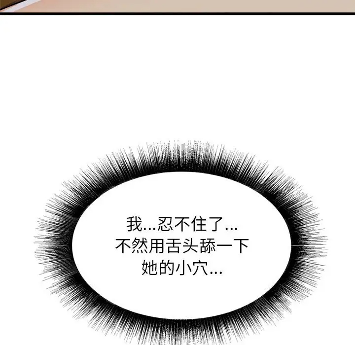 [韩国漫画] 寄住姐姐家 剧情,熟女人妻,巨乳大奶#[174P]-80