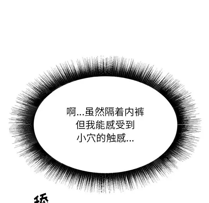 [韩国漫画] 寄住姐姐家 剧情,熟女人妻,巨乳大奶#[174P]-84