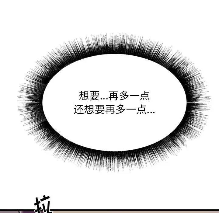 [韩国漫画] 寄住姐姐家 剧情,熟女人妻,巨乳大奶#[174P]-86