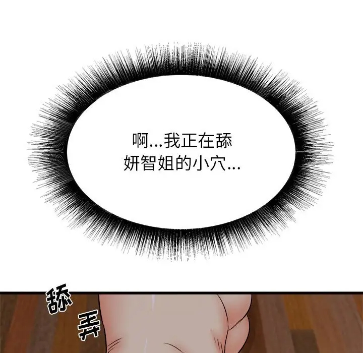 [韩国漫画] 寄住姐姐家 剧情,熟女人妻,巨乳大奶#[174P]-90